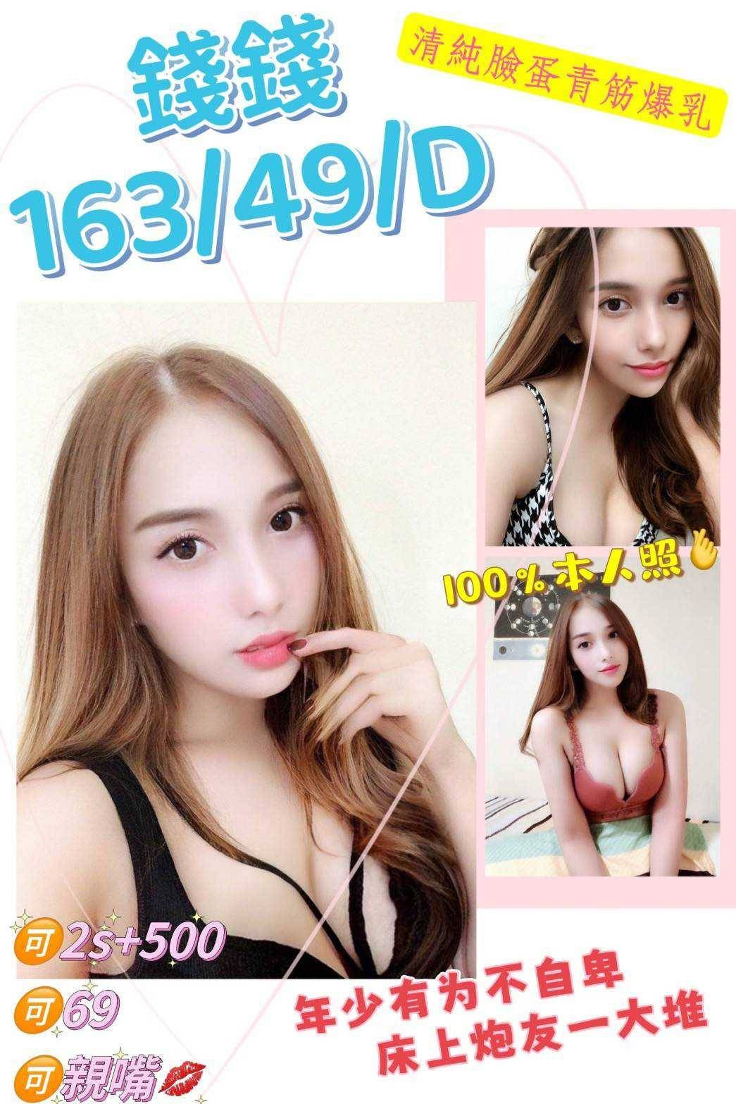 花蓮 巨乳 米琦 38F|27